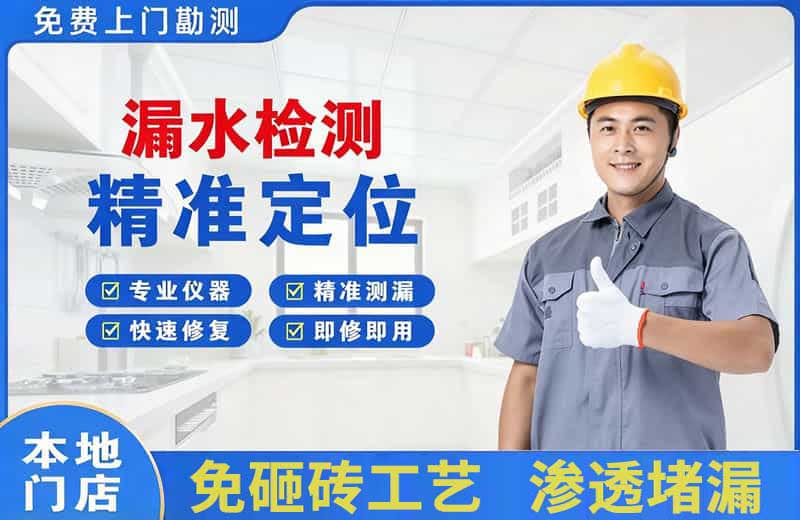 天府漏水检测精准定位